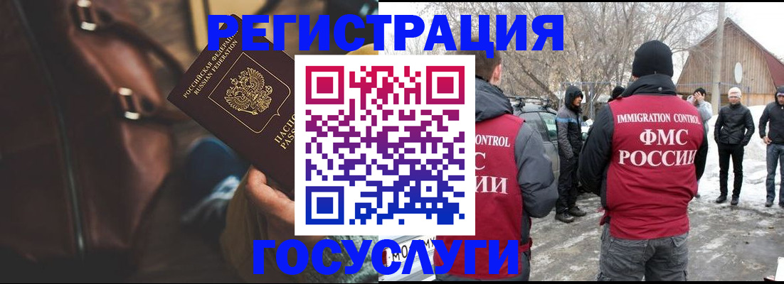 временная регистрация 2025 в Ершове