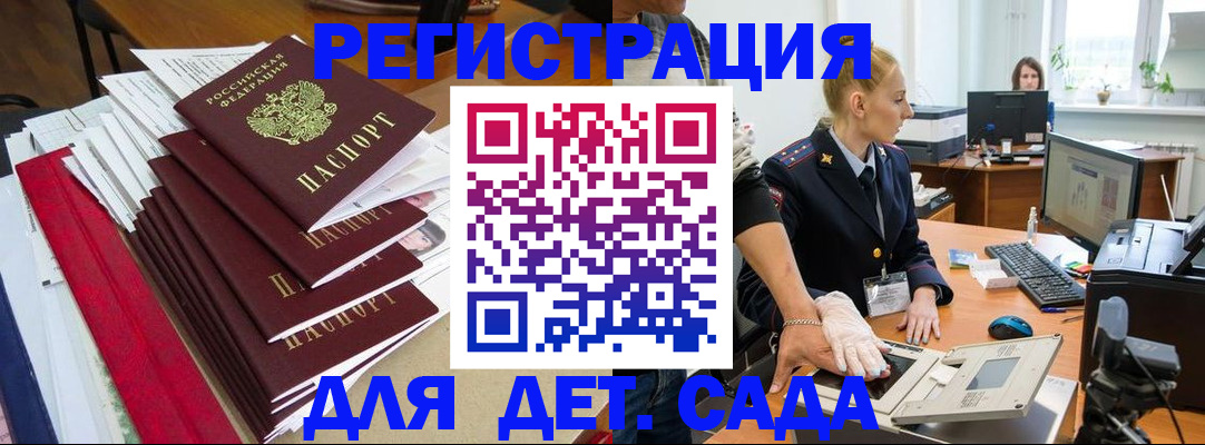 прописка для работы в Ершове