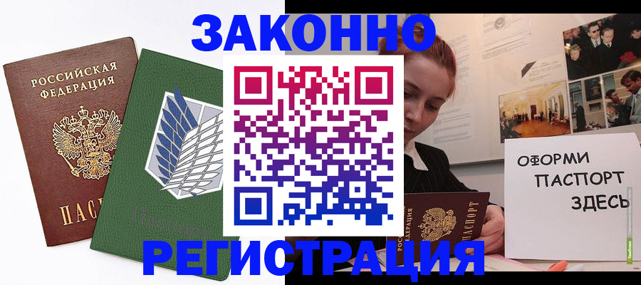 где прописаться в Ершове